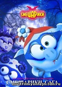Смешарики Начало смотреть мультфильм онлайн